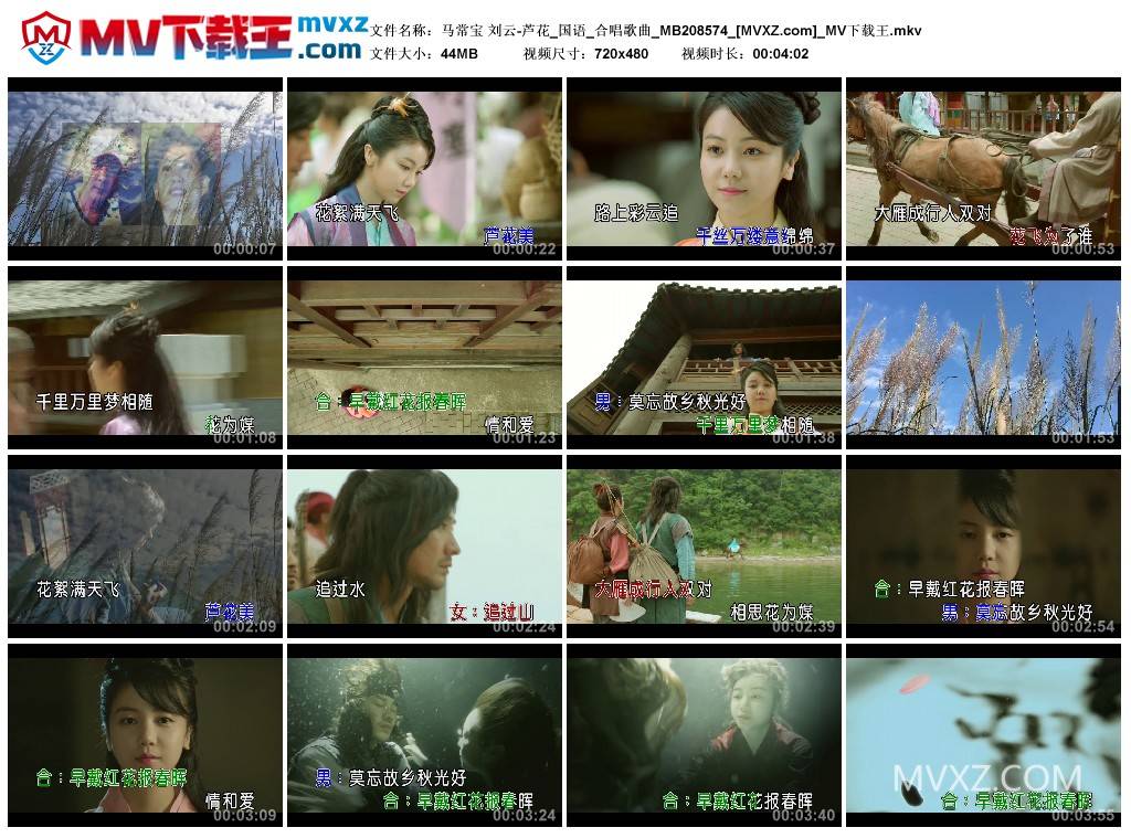 马常宝 刘云-芦花_国语_合唱歌曲_MB208574